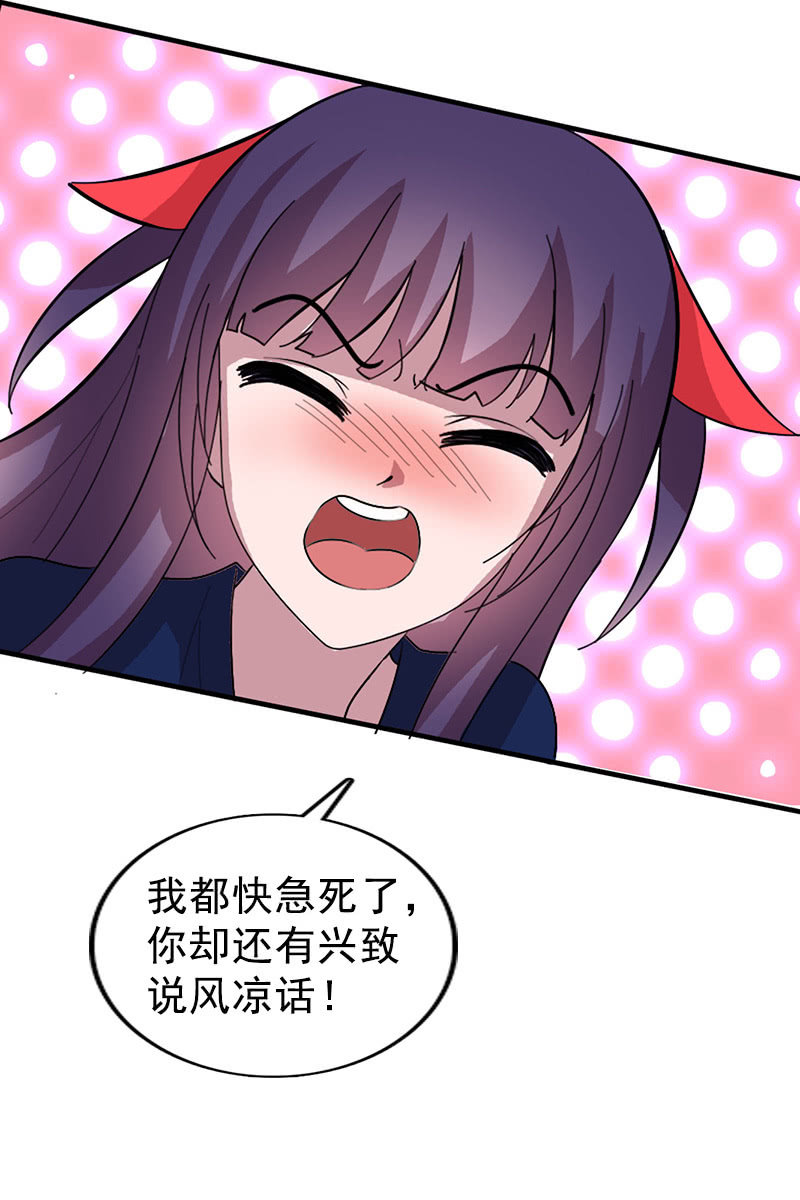 第110话：陌玉救美(1/2)-第113话