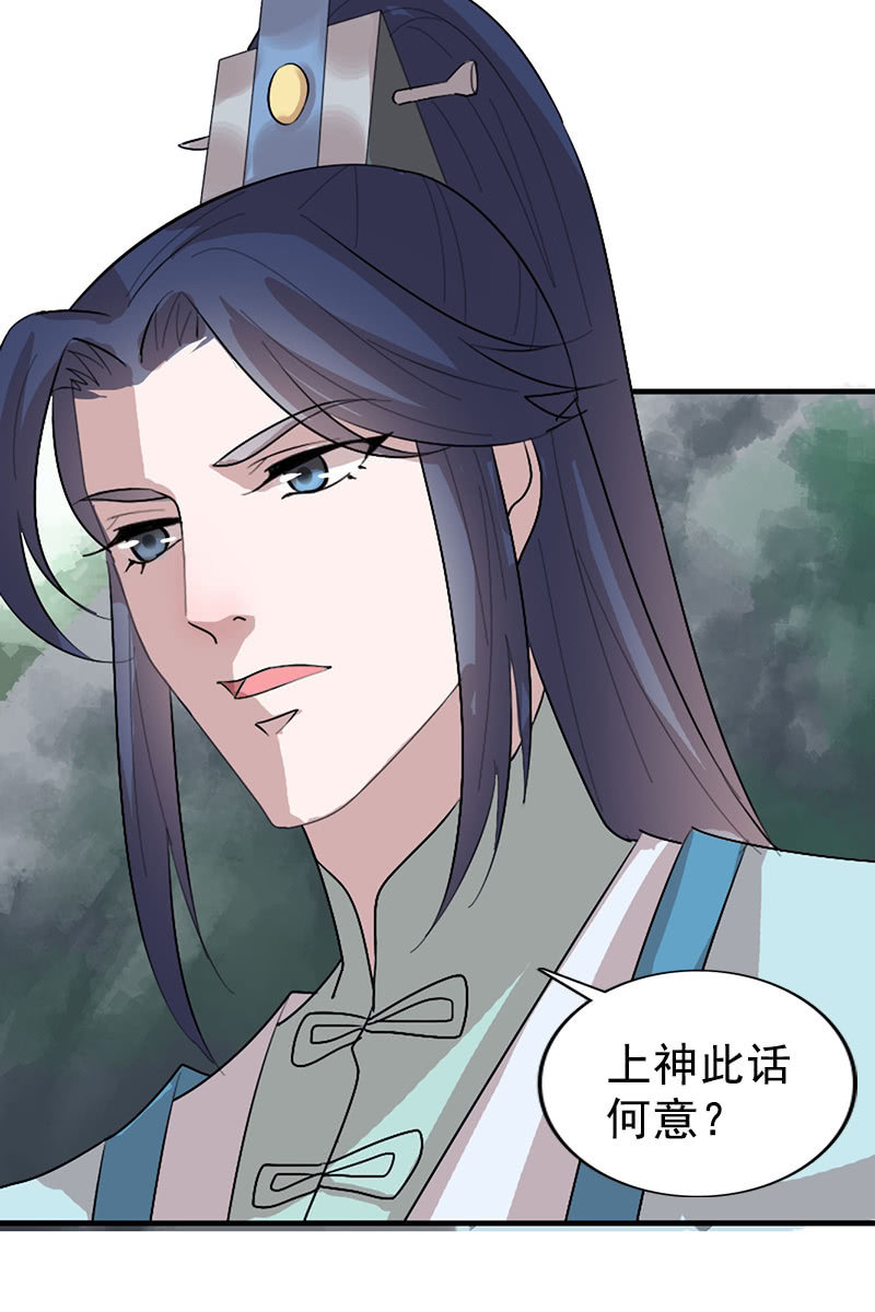 第110话：陌玉救美(1/2)-第113话