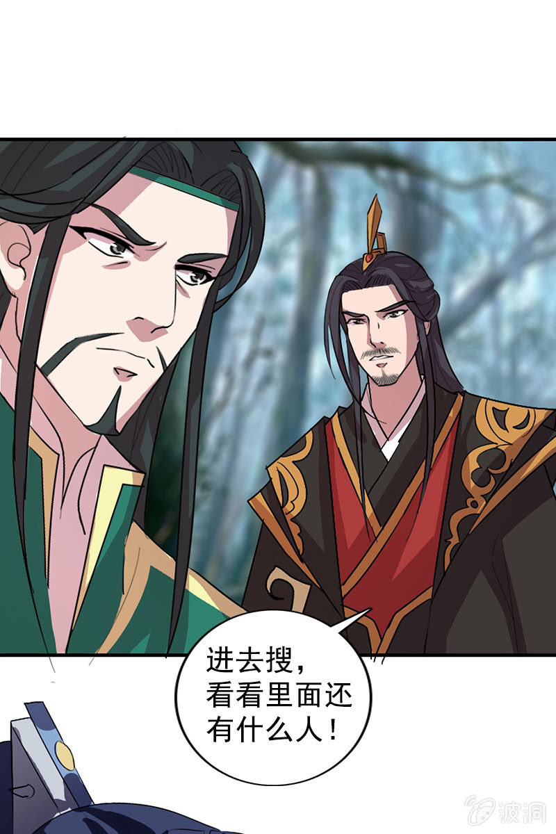 第110话：陌玉救美(1/2)-第113话