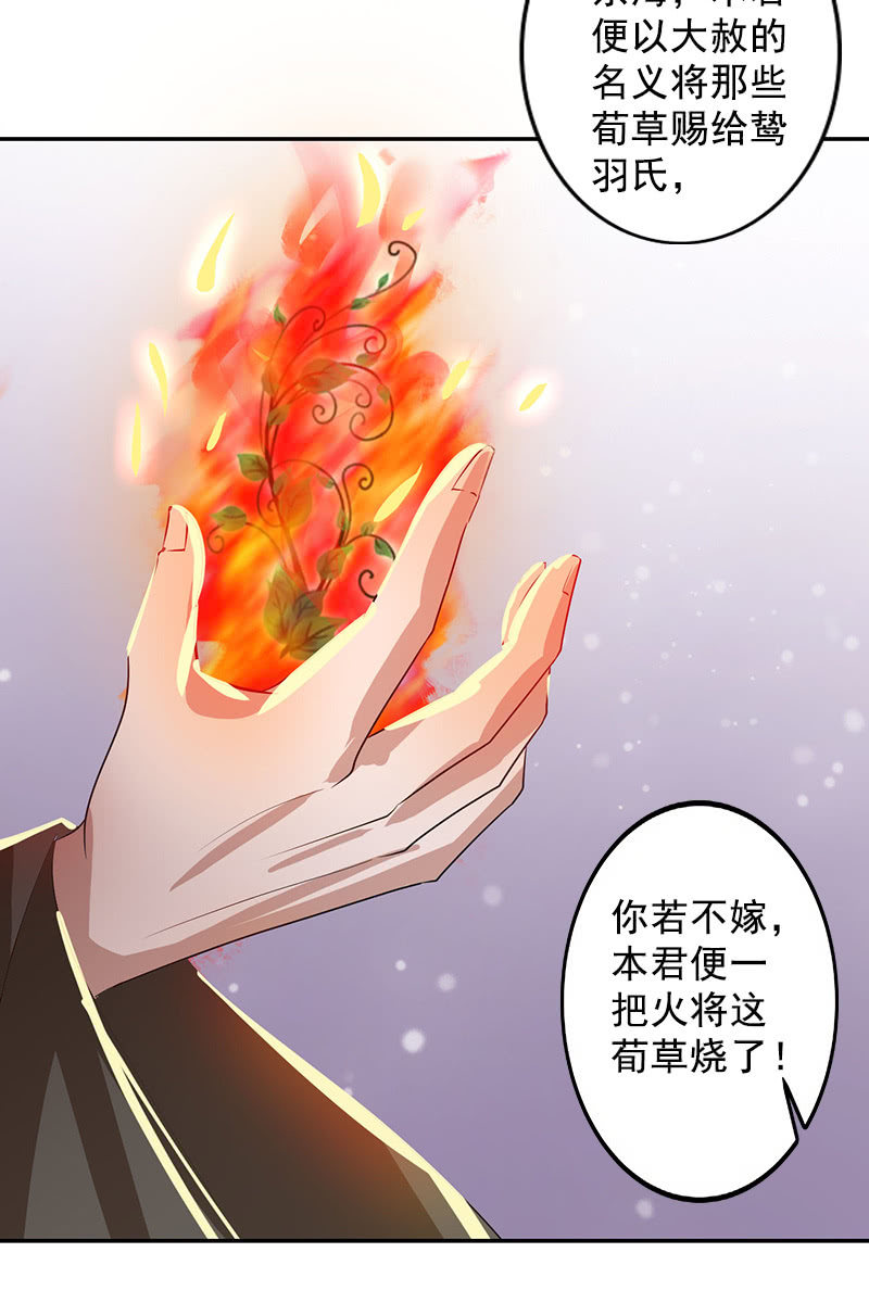 第112话：逼迫(1/2)-第115话