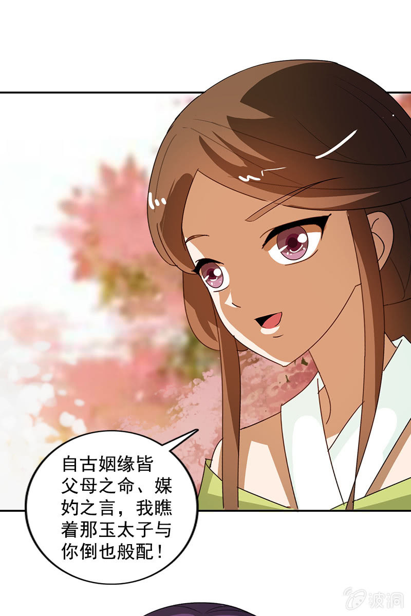 第112话：逼迫(1/2)-第115话
