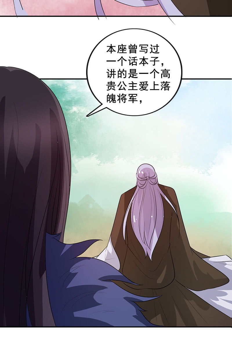 第114话：灭神剑再现-第117话