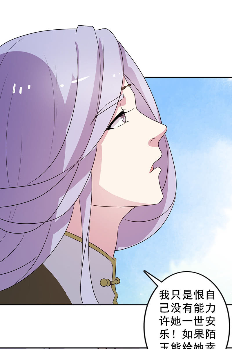 第114话：灭神剑再现-第117话
