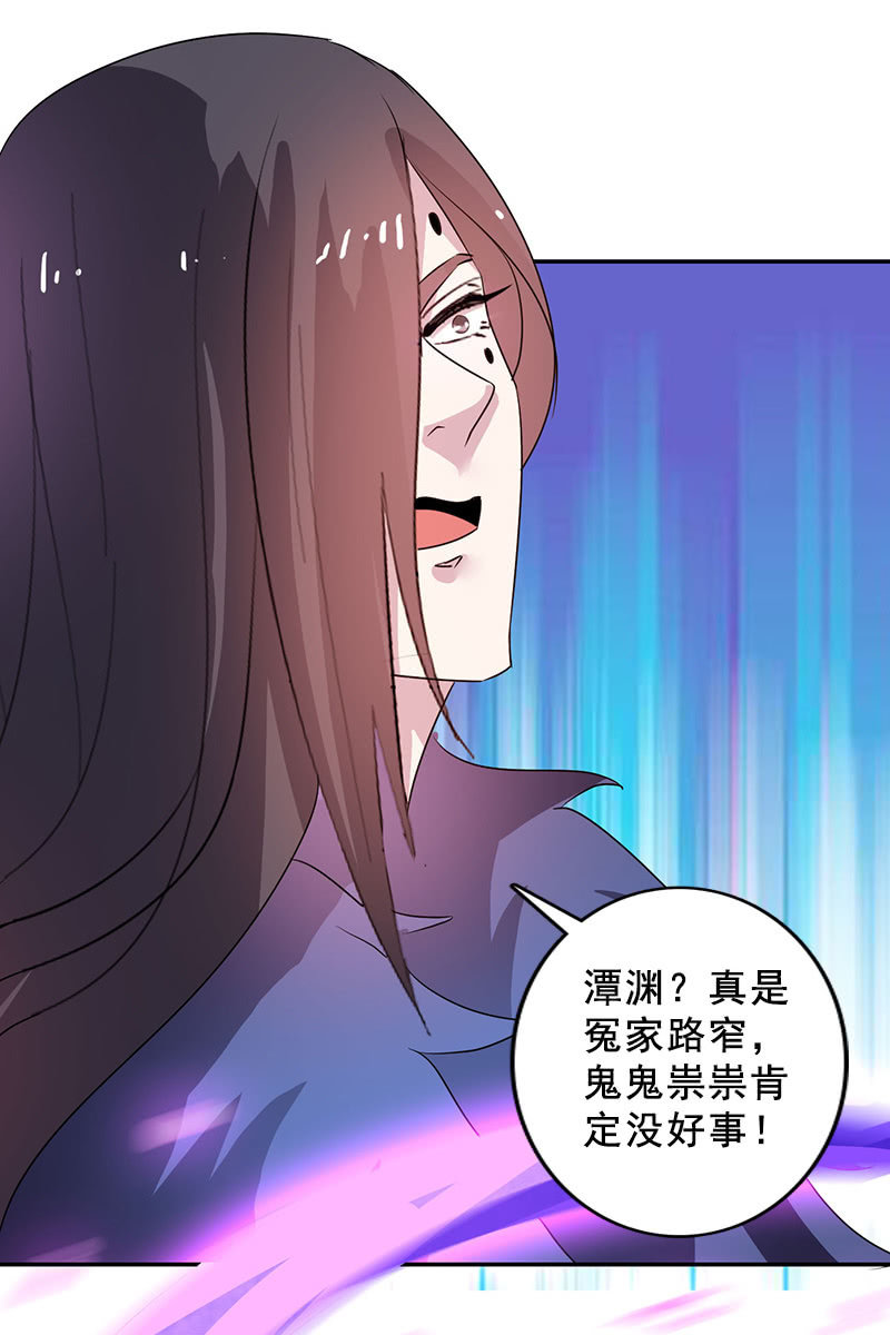 第114话：灭神剑再现-第117话