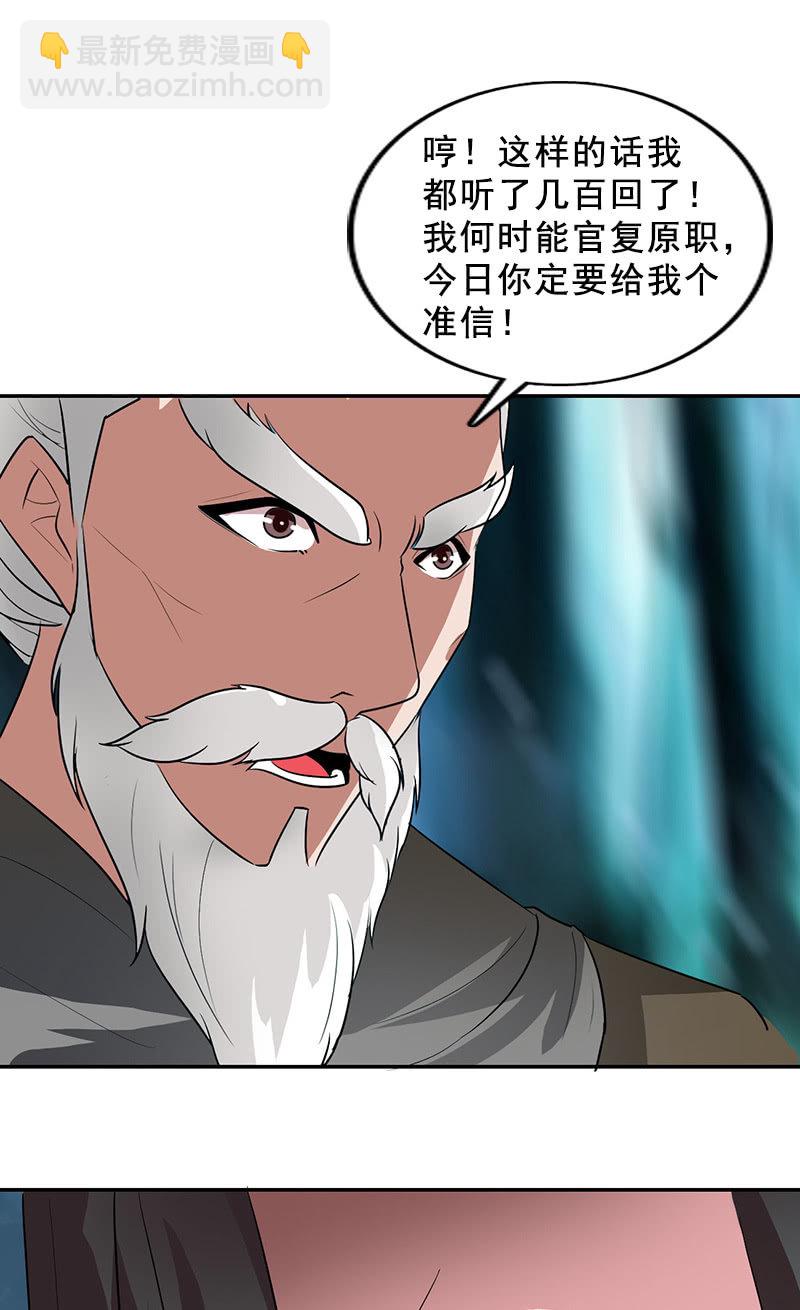 第114话：灭神剑再现-第117话