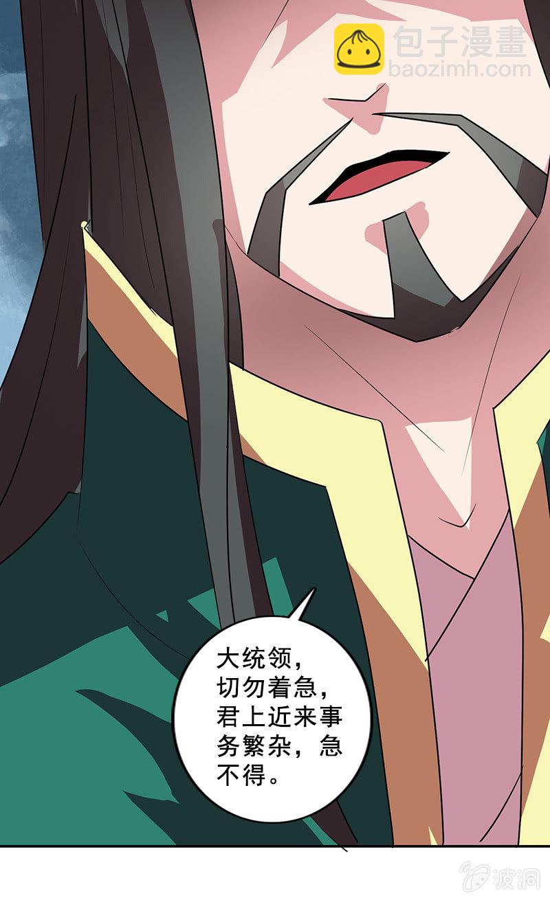 第114话：灭神剑再现-第117话