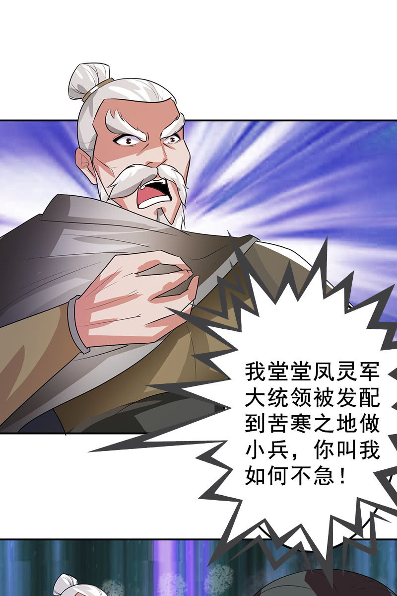 第114话：灭神剑再现-第117话