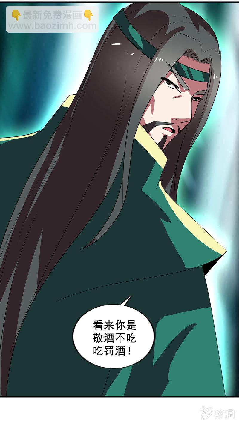 第114话：灭神剑再现-第117话