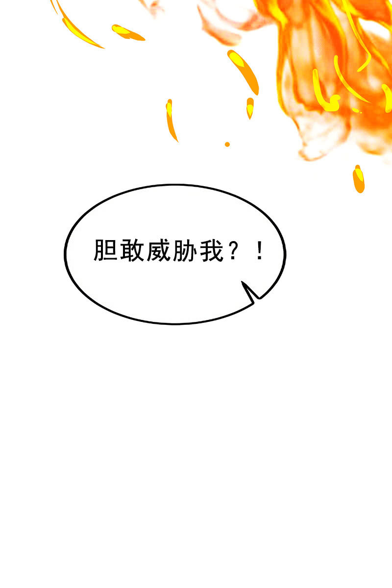 第114话：灭神剑再现-第117话