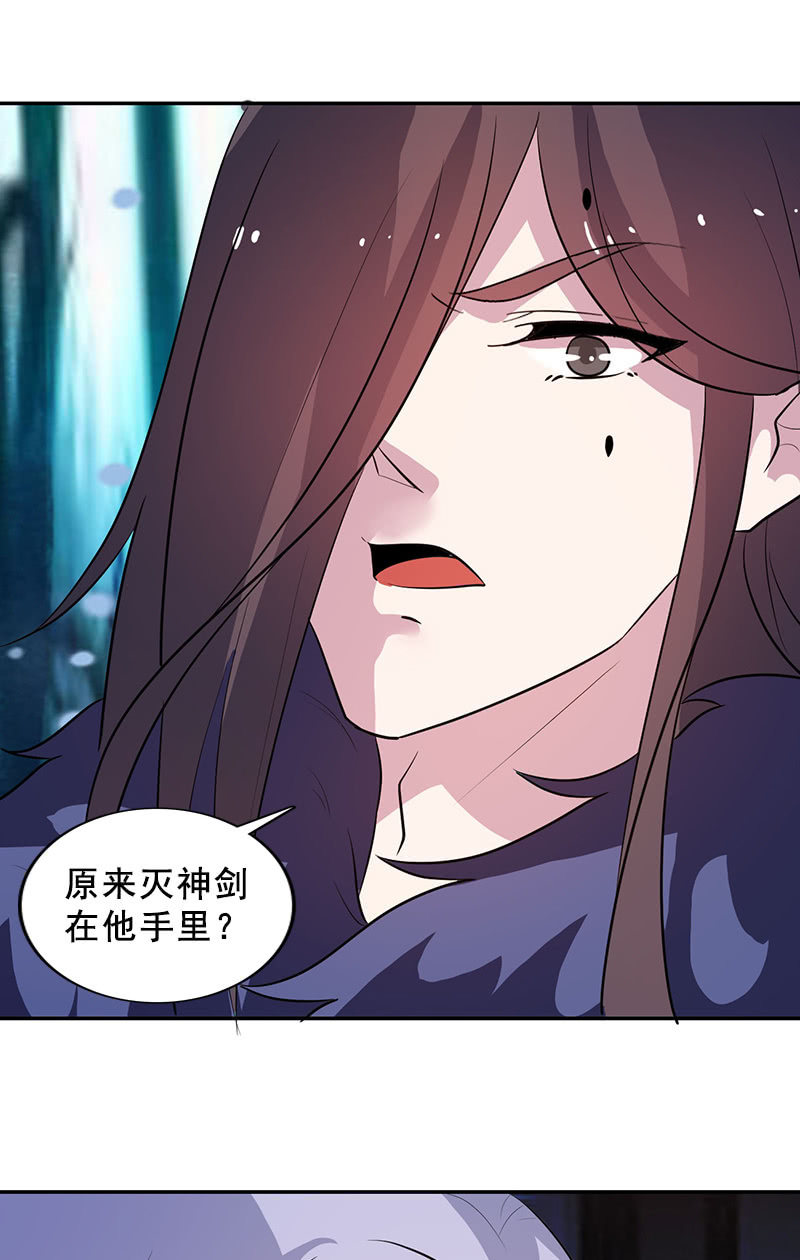 第114话：灭神剑再现-第117话