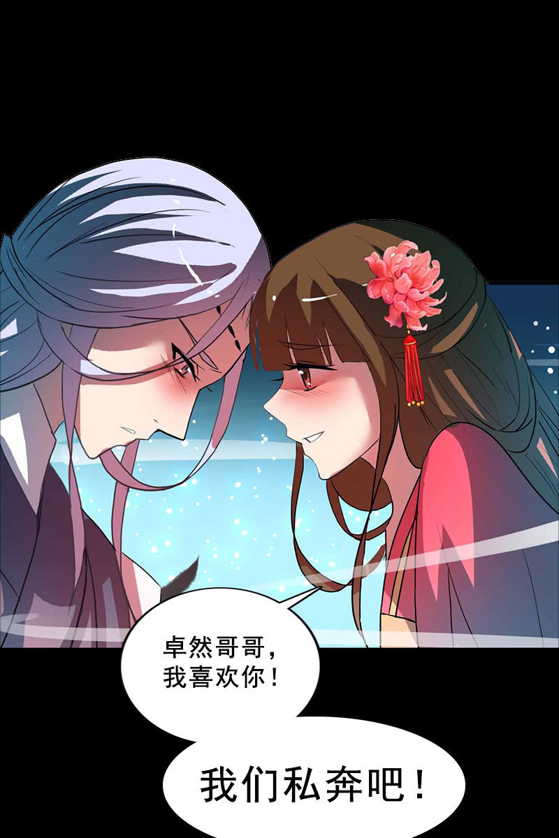 第114话：灭神剑再现-第117话
