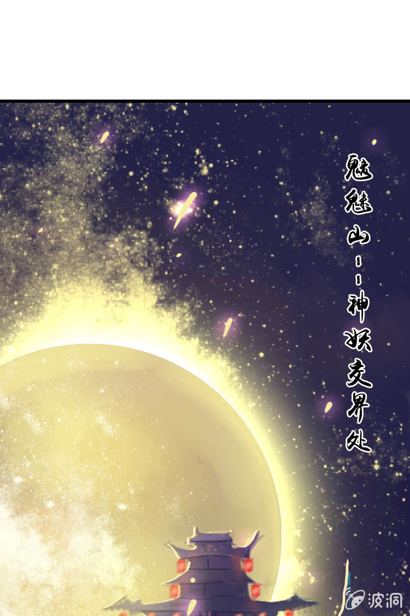 第116话：双修的谣言-第119话