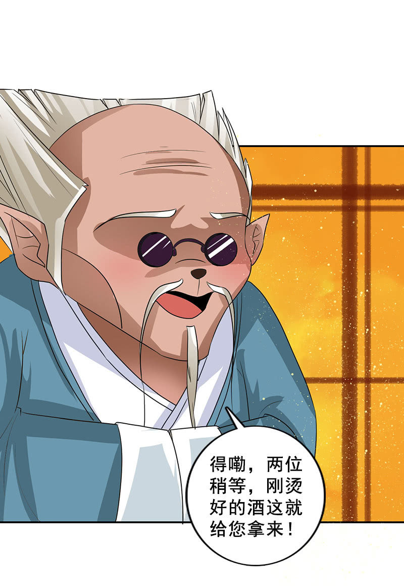 第116话：双修的谣言-第119话
