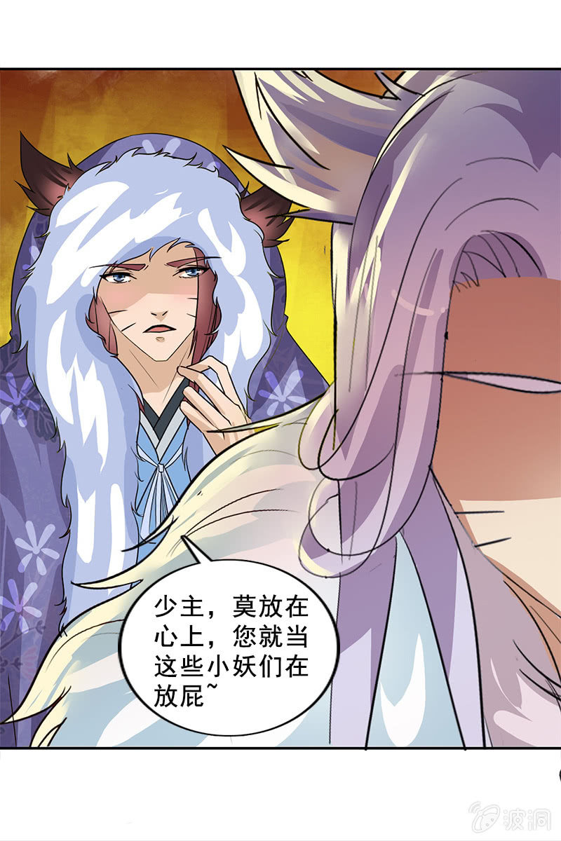 第116话：双修的谣言-第119话