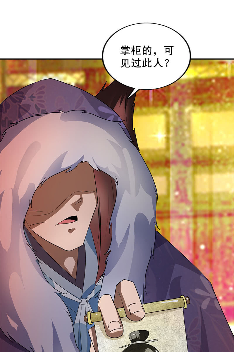 第116话：双修的谣言-第119话
