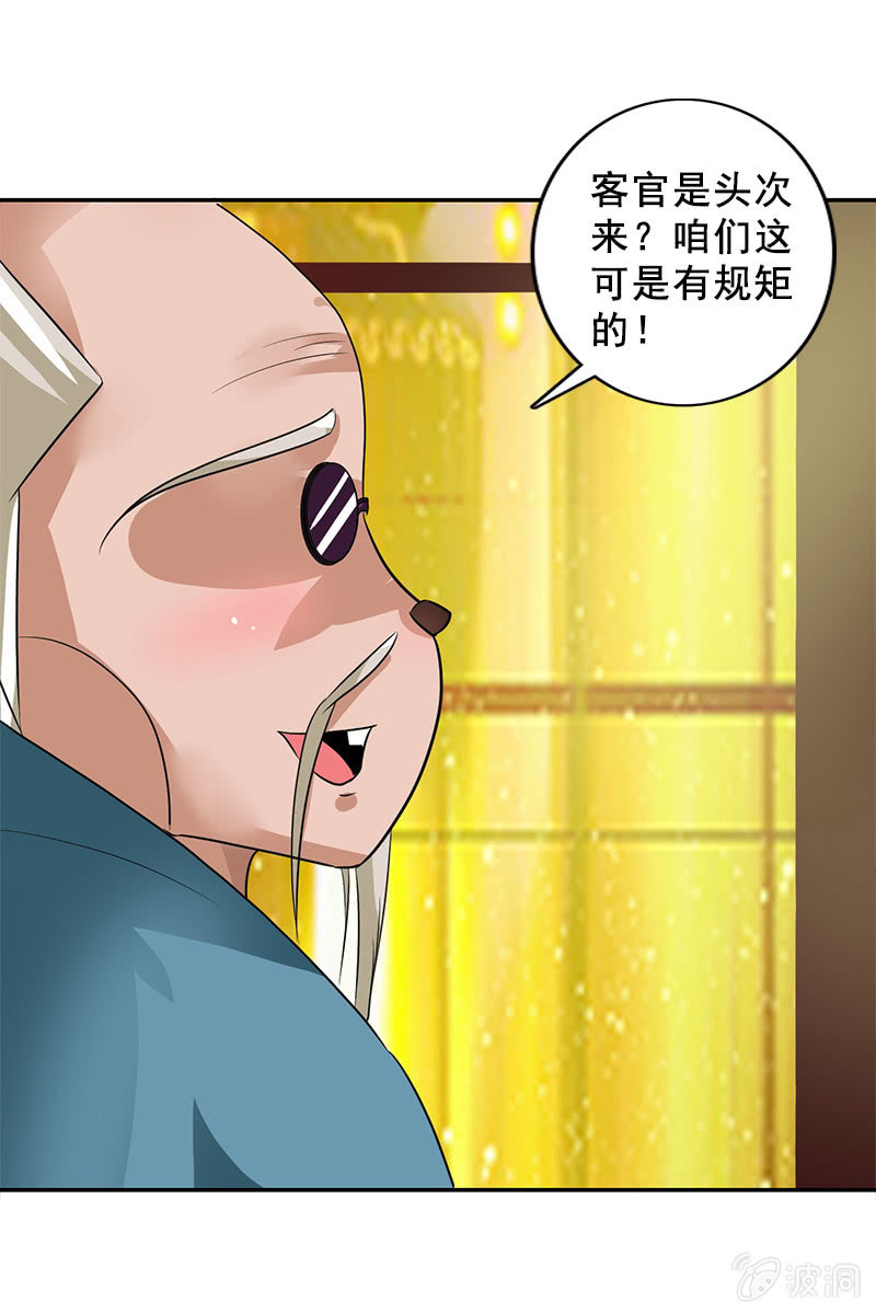 第116话：双修的谣言-第119话