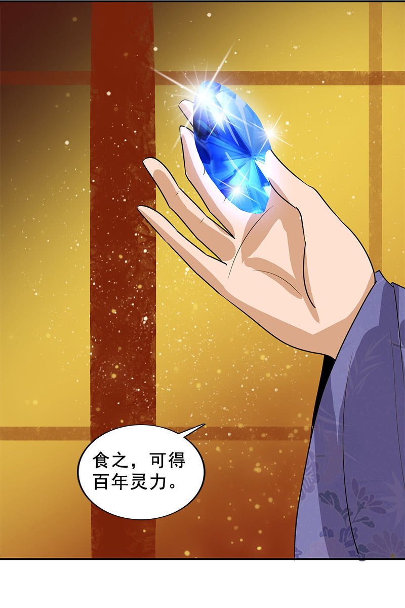 第116话：双修的谣言-第119话