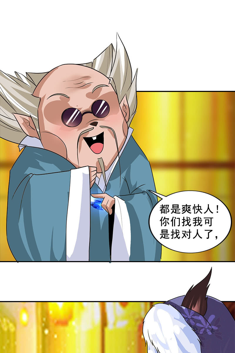 第116话：双修的谣言-第119话