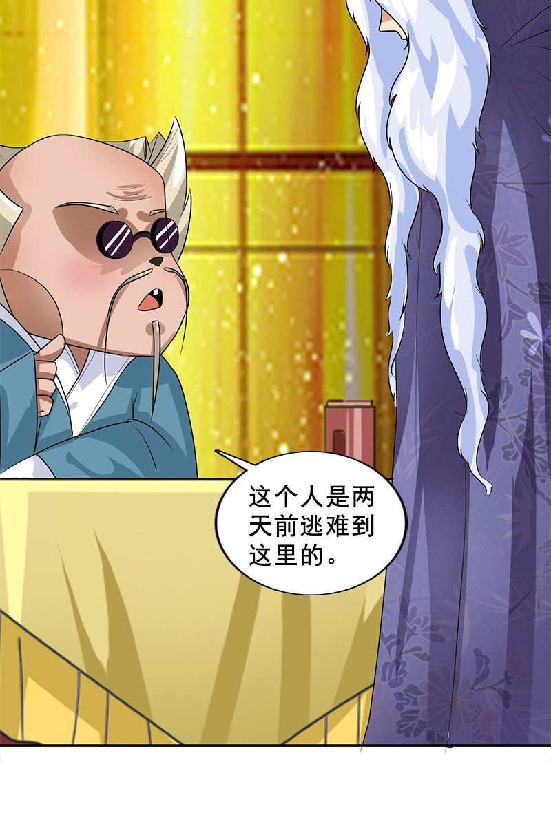 第116话：双修的谣言-第119话