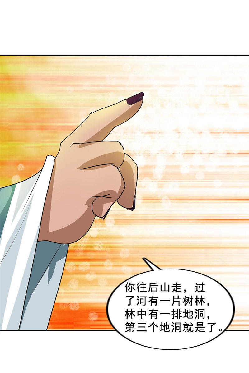 第116话：双修的谣言-第119话