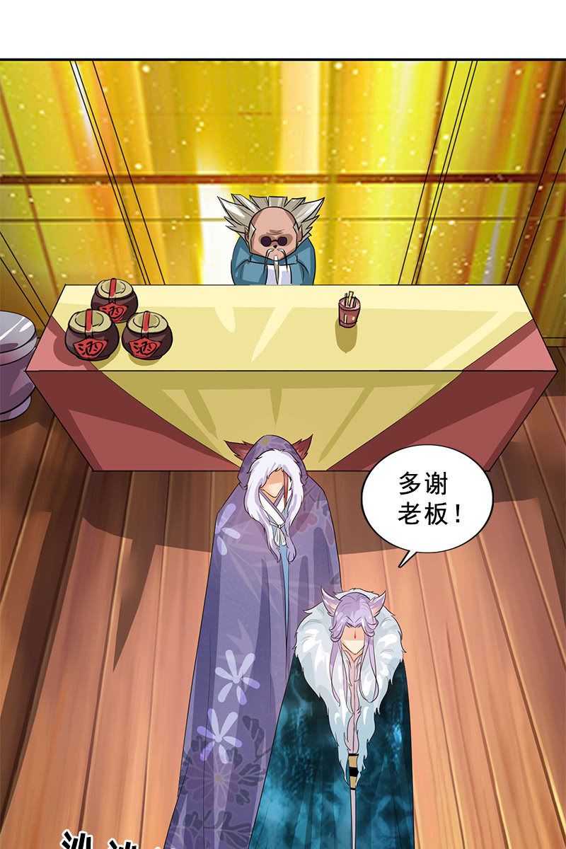 第116话：双修的谣言-第119话