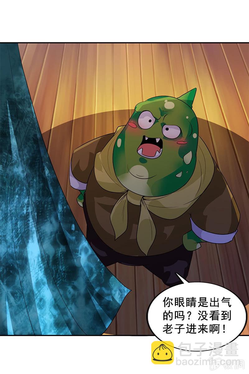 第116话：双修的谣言-第119话
