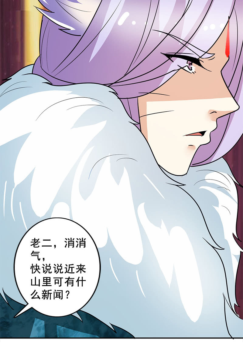 第116话：双修的谣言-第119话