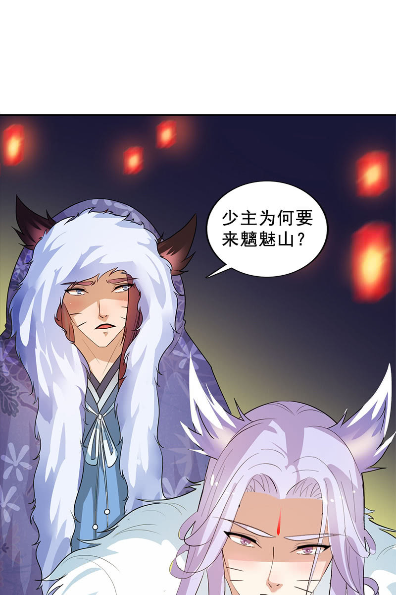 第116话：双修的谣言-第119话