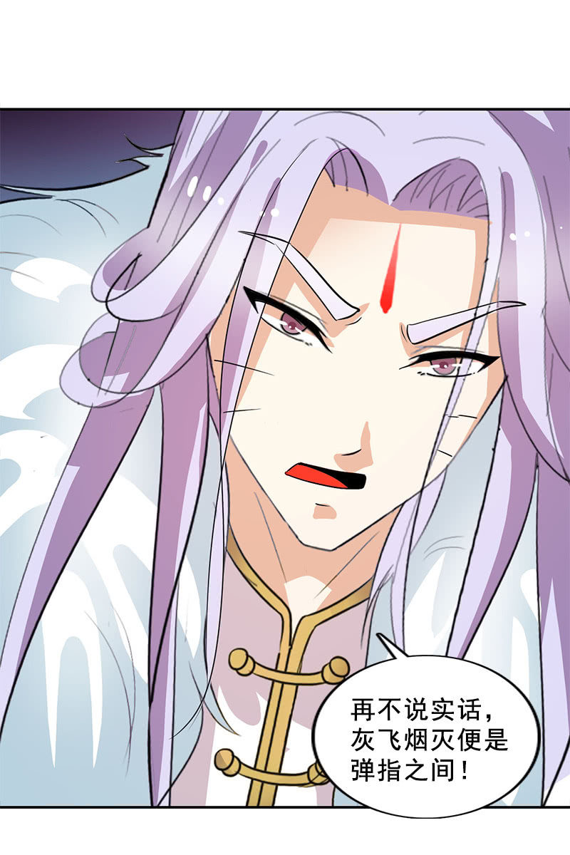 第116话：双修的谣言-第119话
