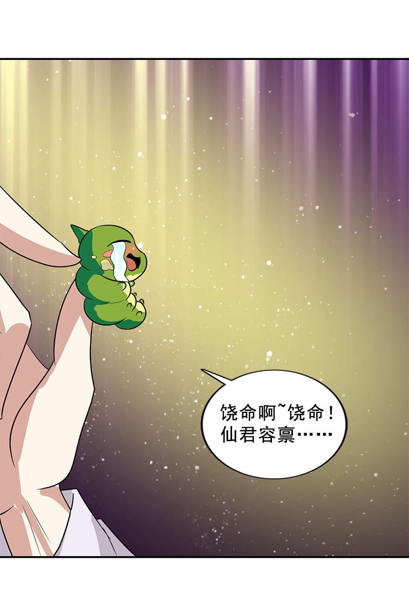 第116话：双修的谣言-第119话