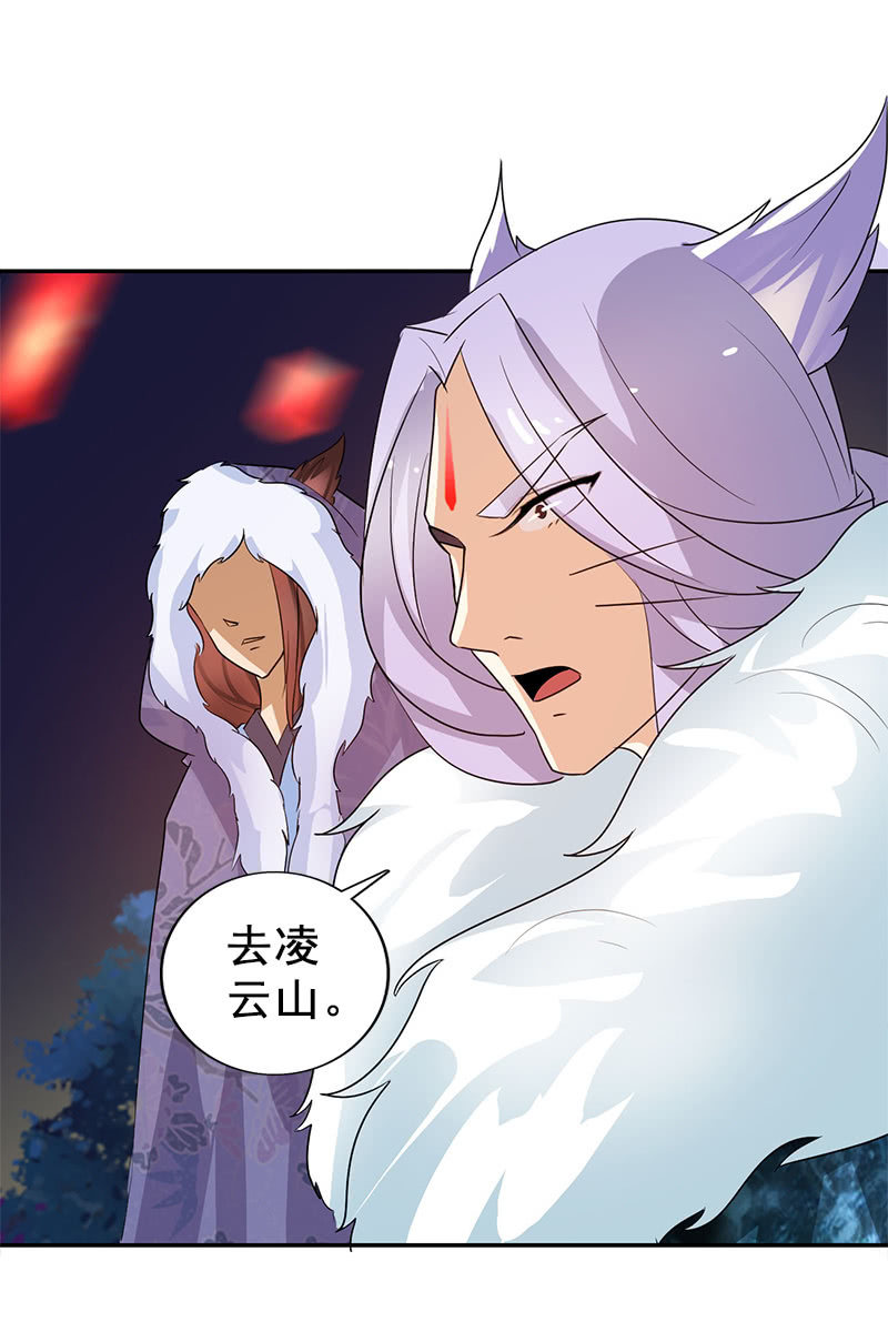 第116话：双修的谣言-第119话