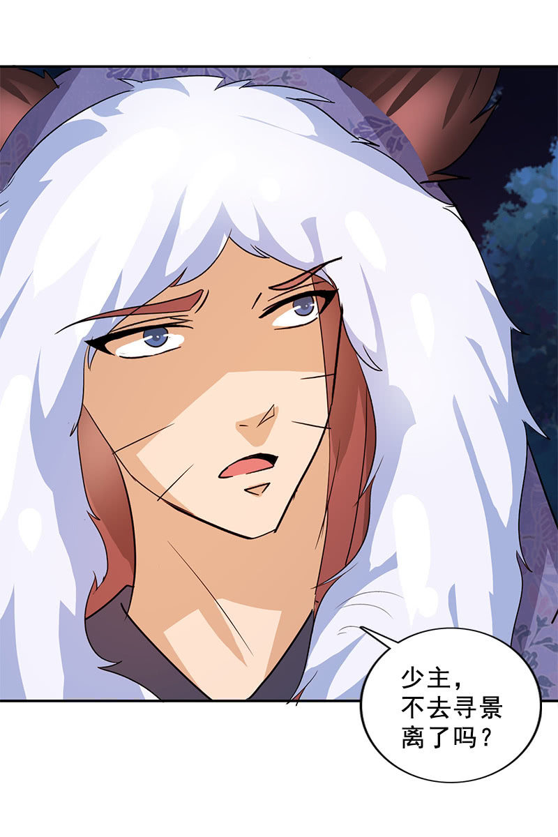 第116话：双修的谣言-第119话