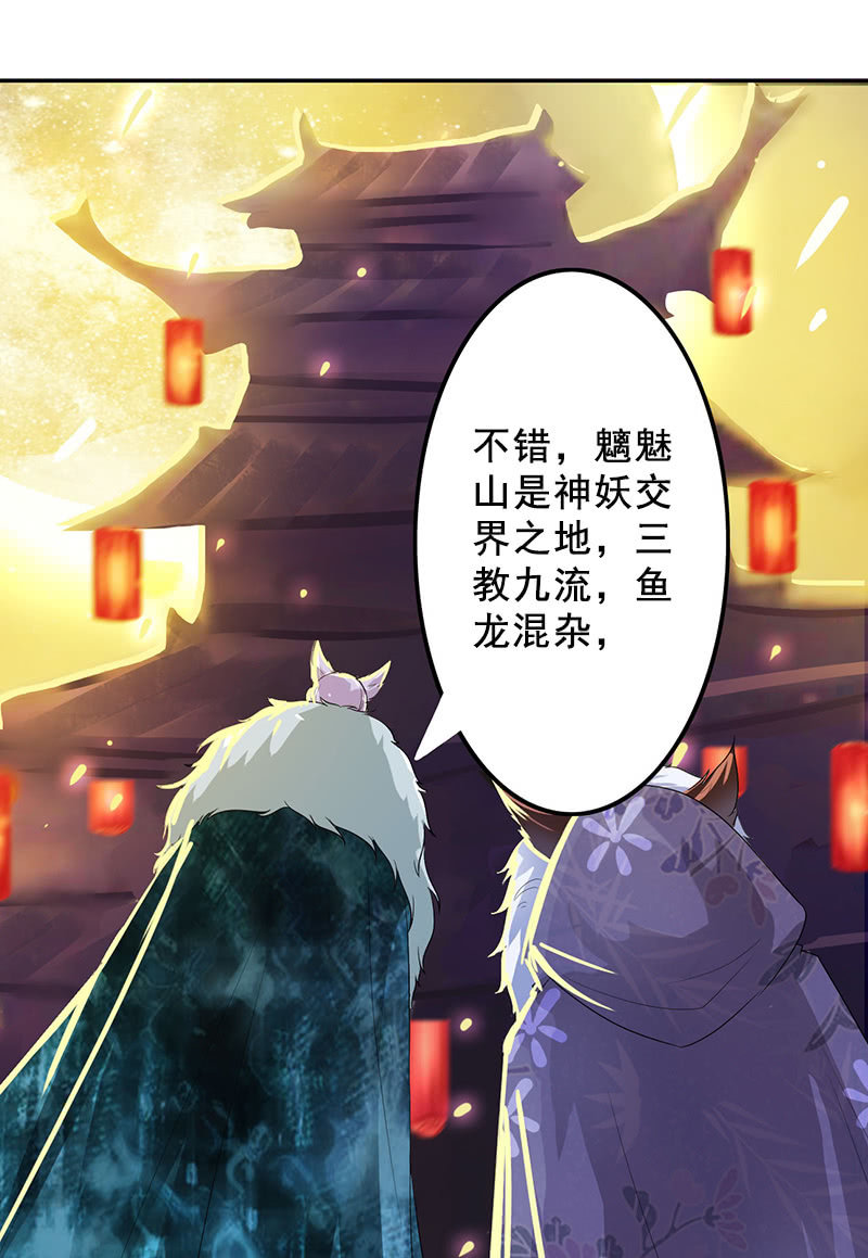 第116话：双修的谣言-第119话