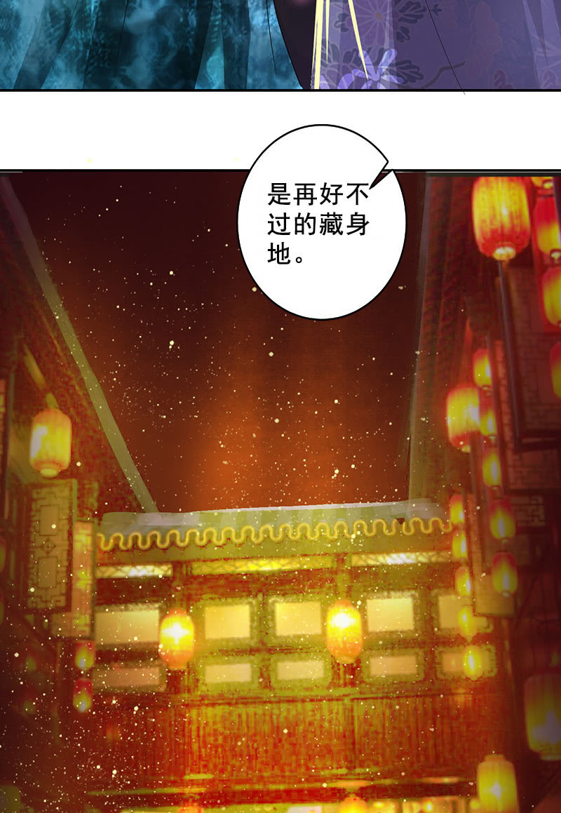 第116话：双修的谣言-第119话