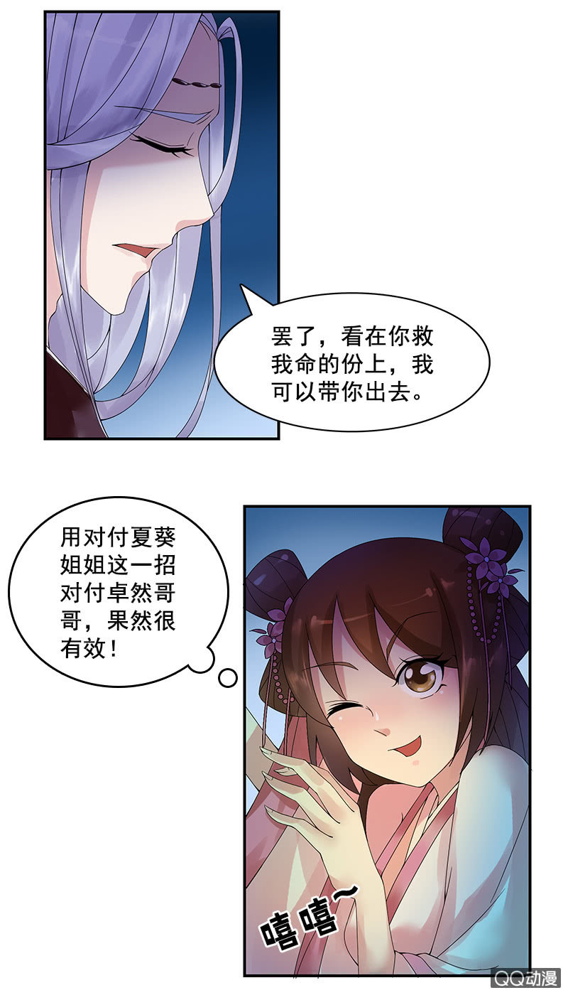 第十一话：她经常梦游吗？-第13话