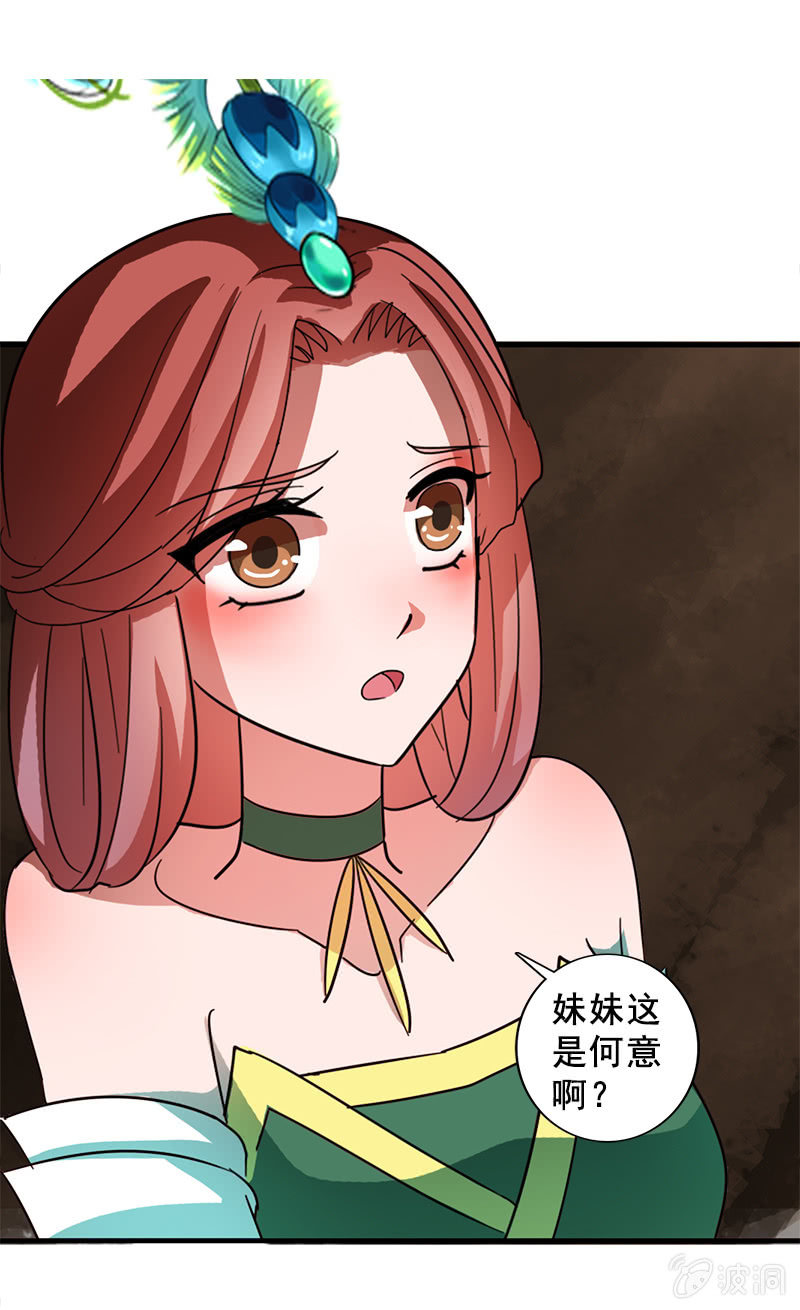 第118话：娘子，你就从了我吧！-第121话