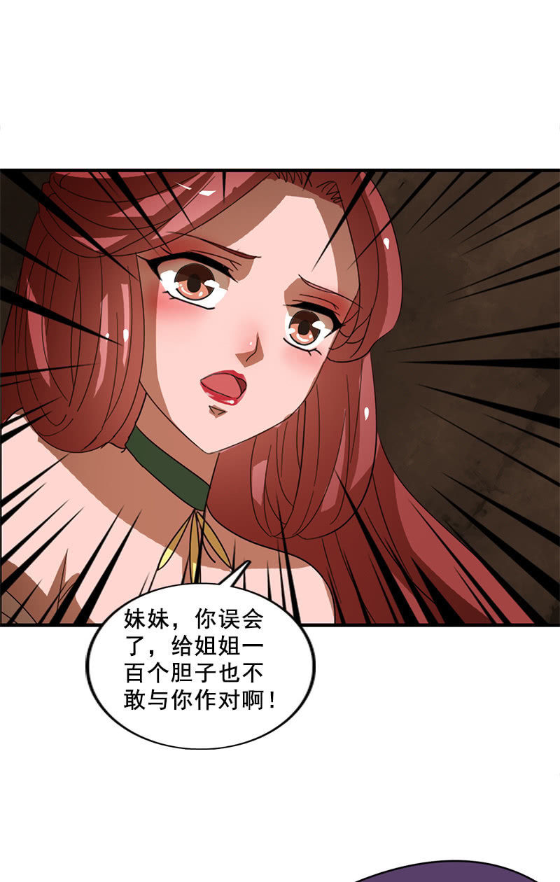 第118话：娘子，你就从了我吧！-第121话