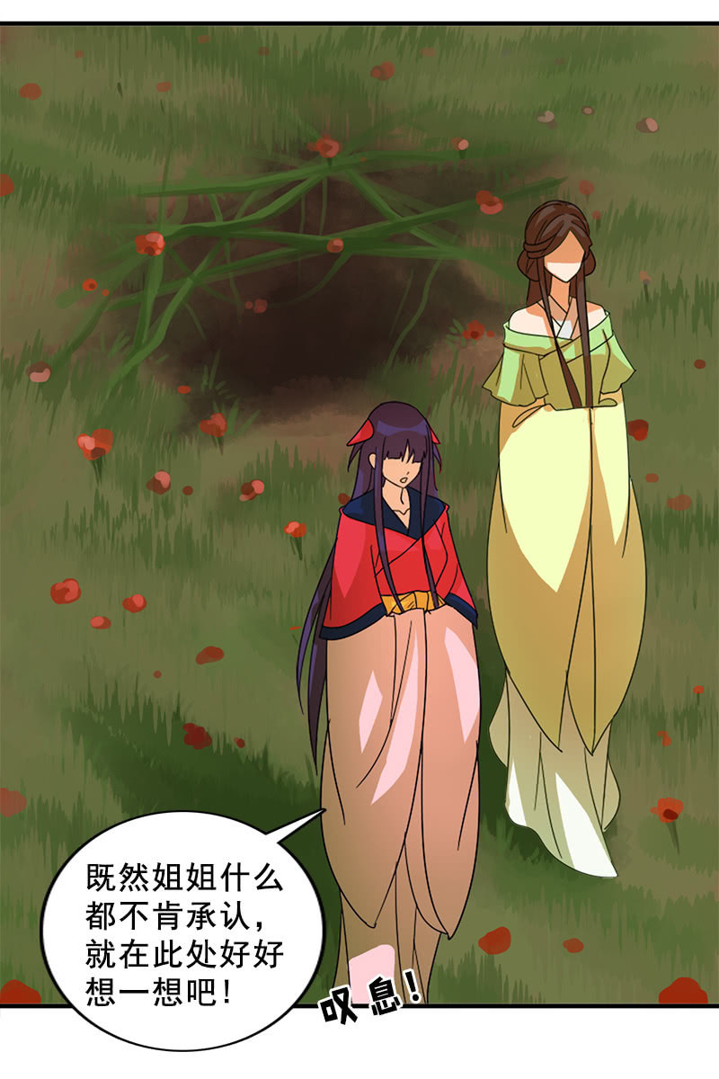 第118话：娘子，你就从了我吧！-第121话