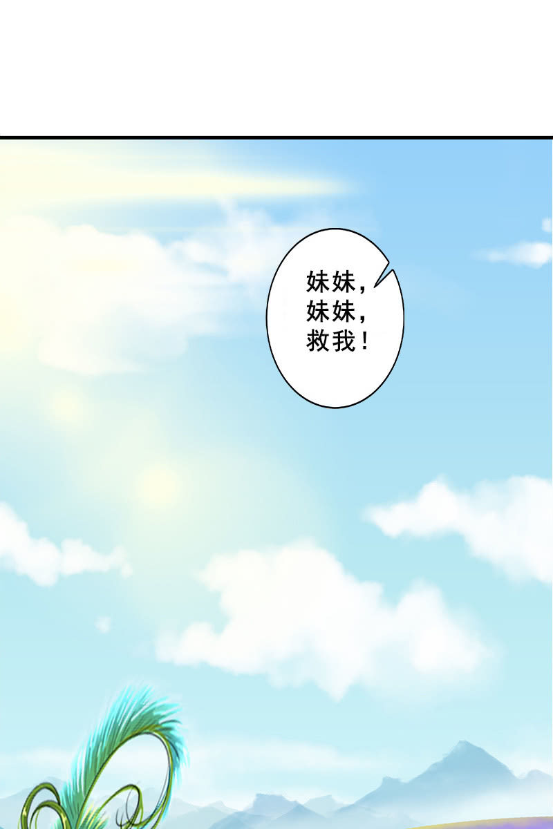 第118话：娘子，你就从了我吧！-第121话