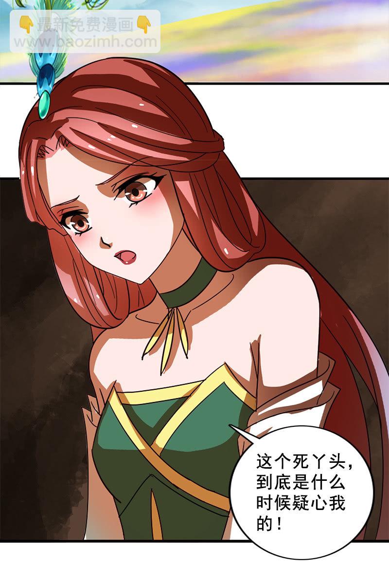 第118话：娘子，你就从了我吧！-第121话