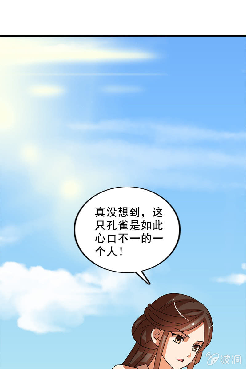 第118话：娘子，你就从了我吧！-第121话