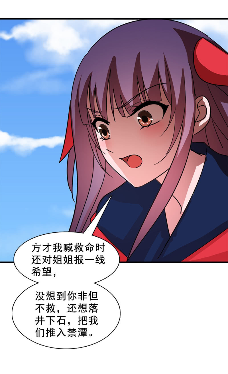 第118话：娘子，你就从了我吧！-第121话