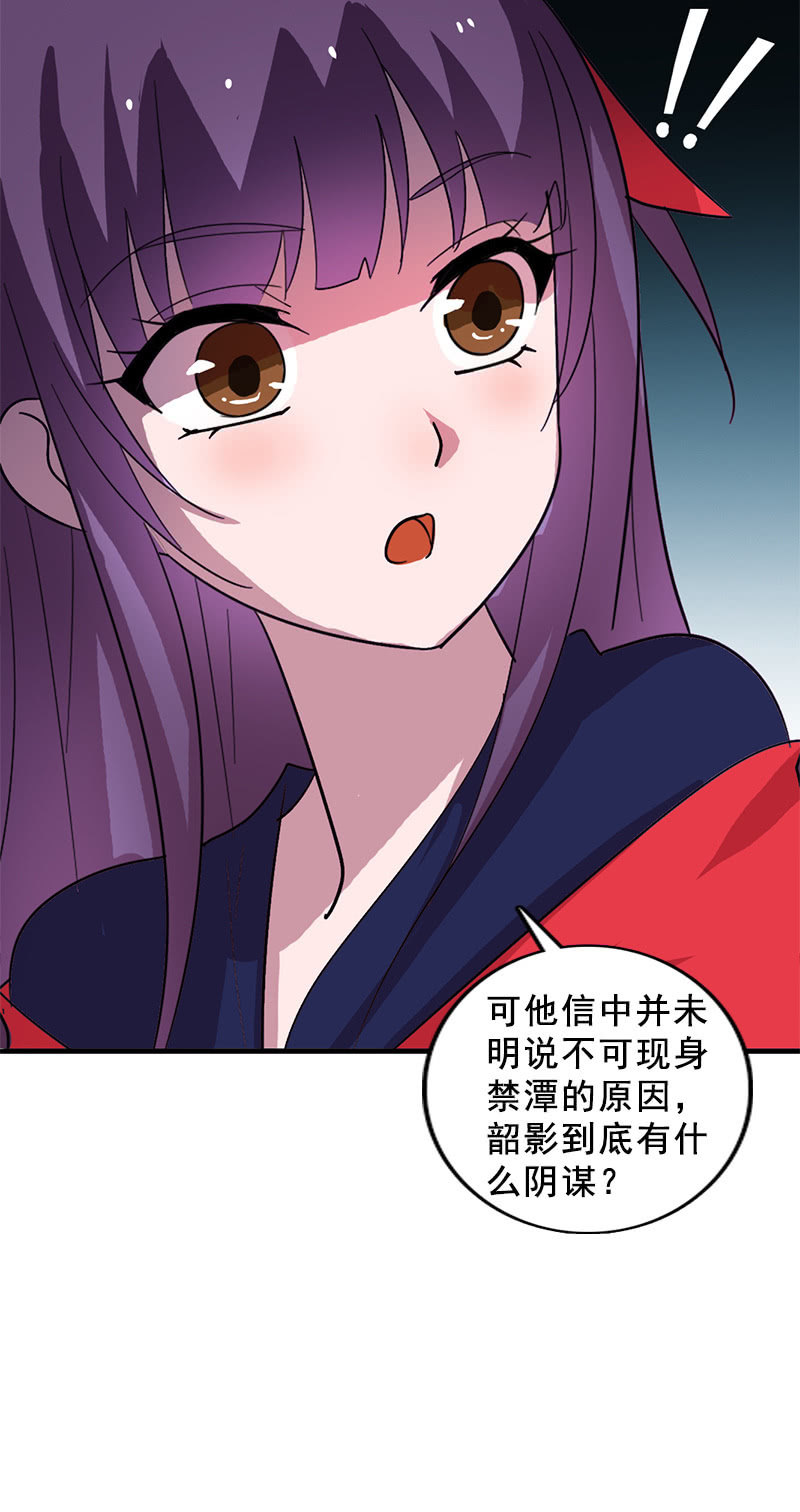 第118话：娘子，你就从了我吧！-第121话