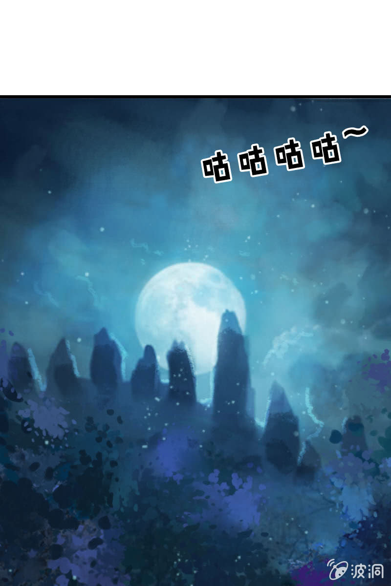 第118话：娘子，你就从了我吧！-第121话