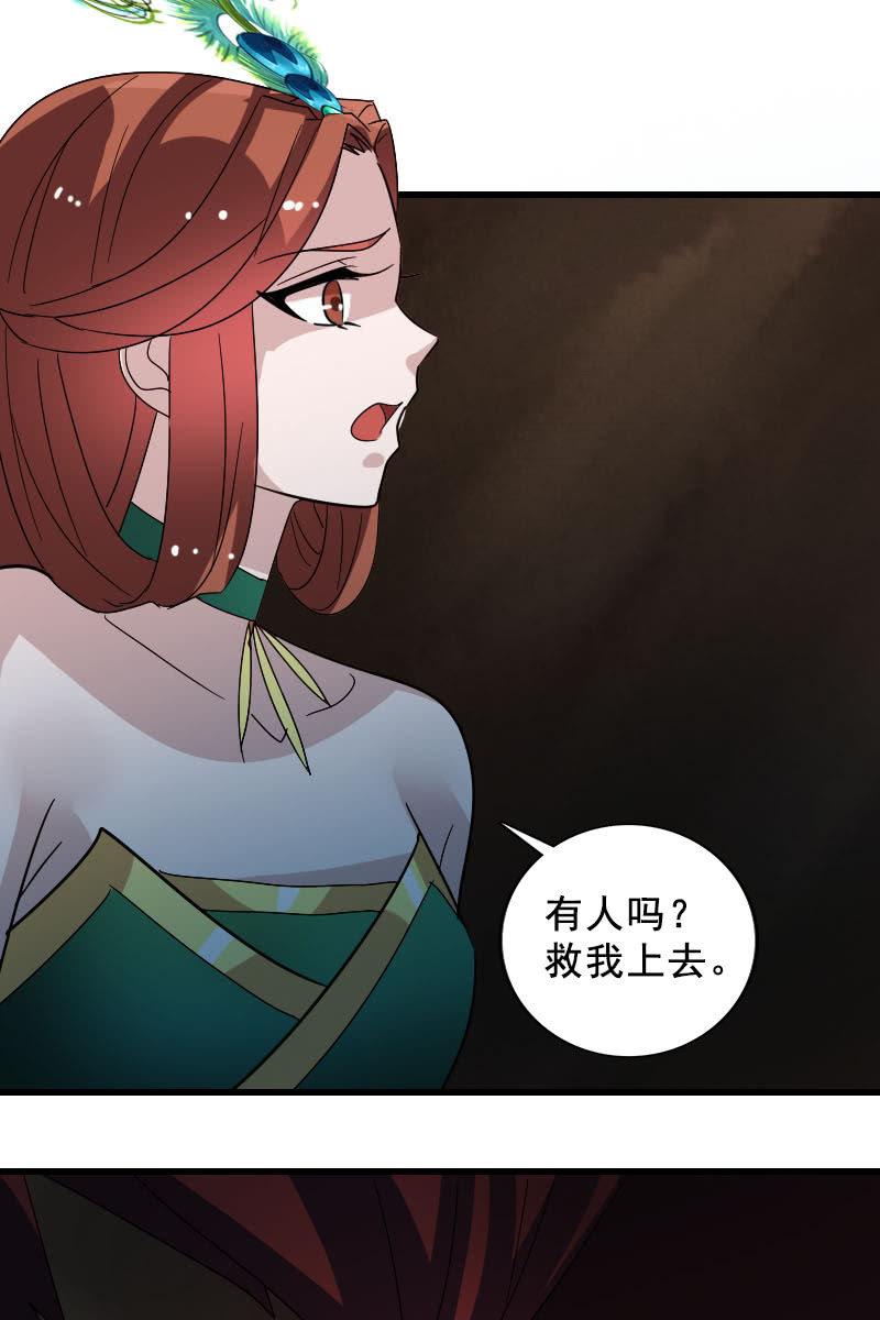 第118话：娘子，你就从了我吧！-第121话