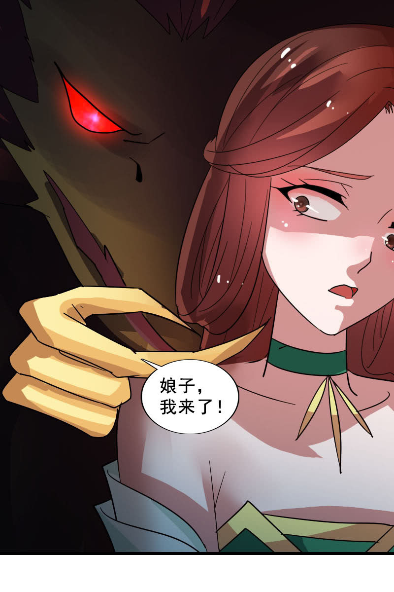 第118话：娘子，你就从了我吧！-第121话