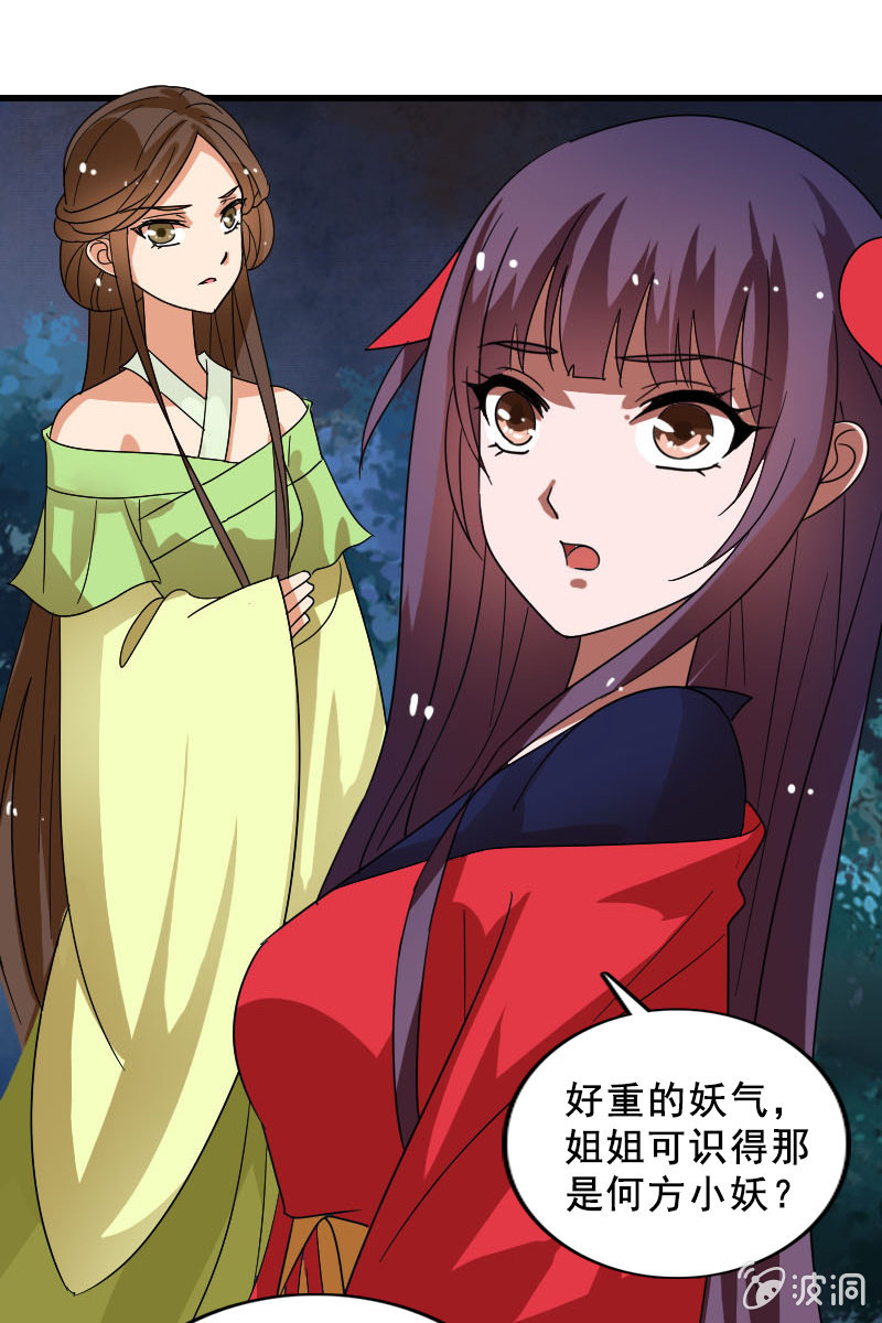 第118话：娘子，你就从了我吧！-第121话