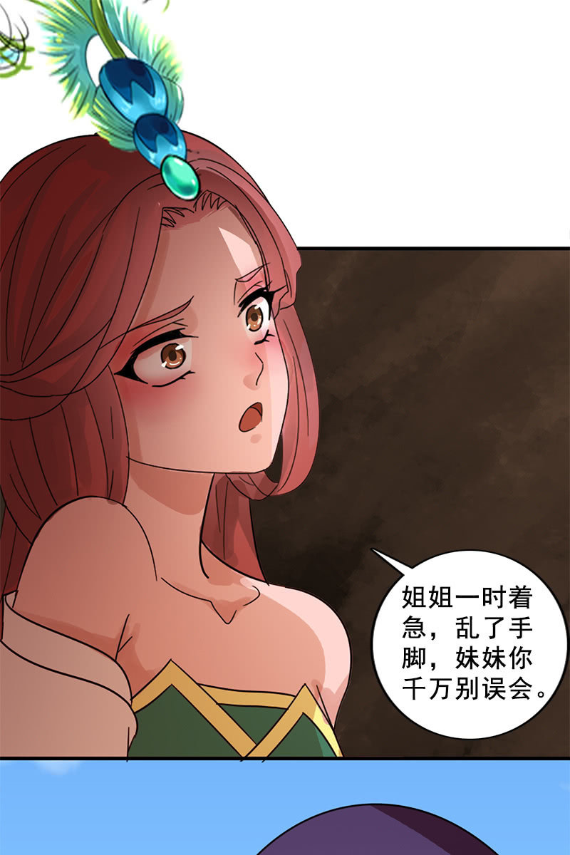 第118话：娘子，你就从了我吧！-第121话