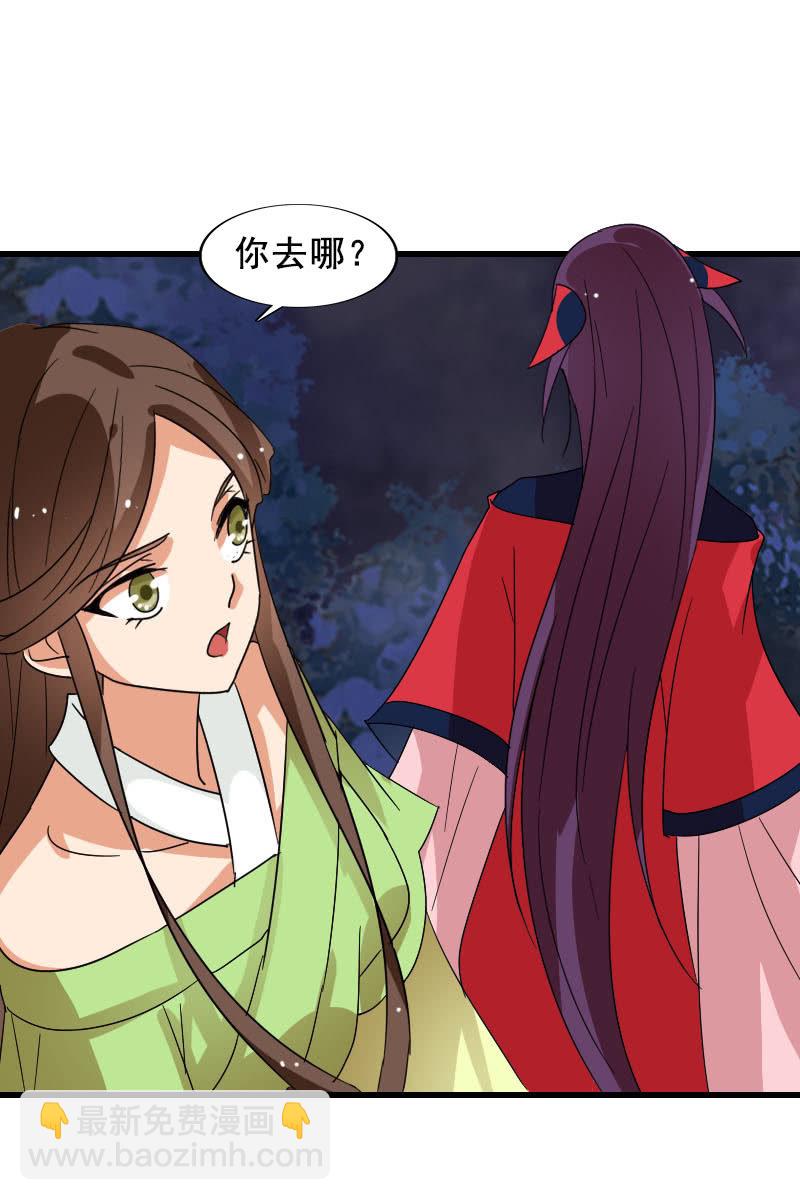 第118话：娘子，你就从了我吧！-第121话