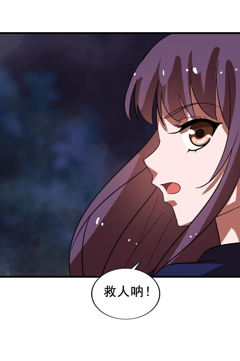 第118话：娘子，你就从了我吧！-第121话